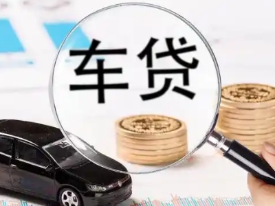 天桥车辆抵押贷款什么情况会被认定为是违规?